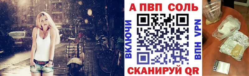 APVP Crystall купить Копейск