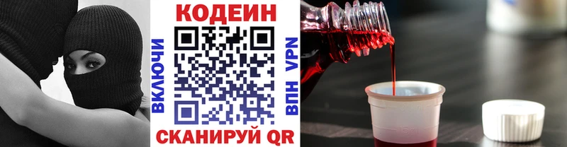 omg ссылка  Копейск  Кодеиновый сироп Lean Purple Drank 