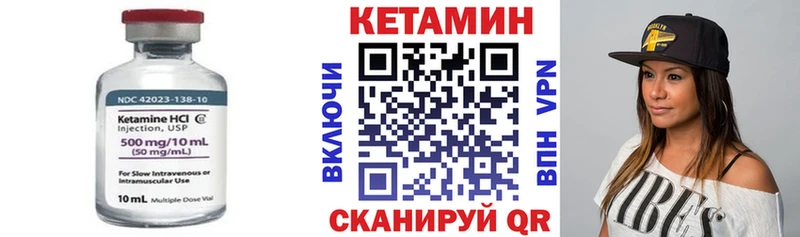 купить наркотики цена  Копейск  Кетамин VHQ 
